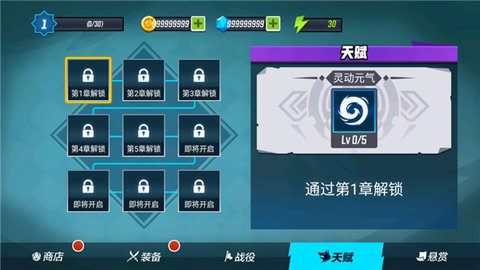 火柴人功夫大师内置修改器版2