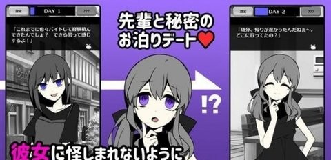 不要被女友抓到你劈腿1