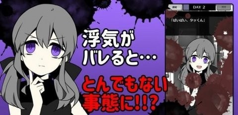 不要被女友抓到你劈腿2