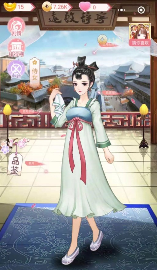 女帝升职记2