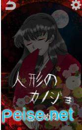 妖怪女友(化け物カノジョ)4