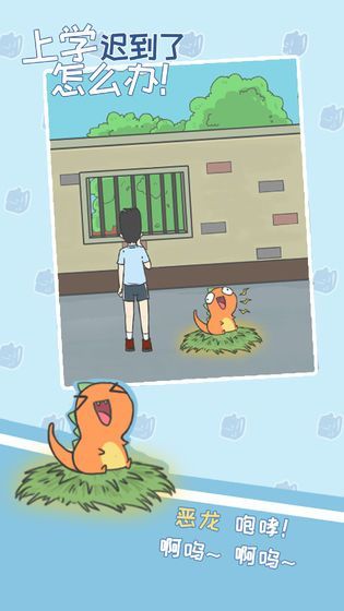 上学迟到了怎么办3