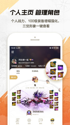 dnf游戏助手1