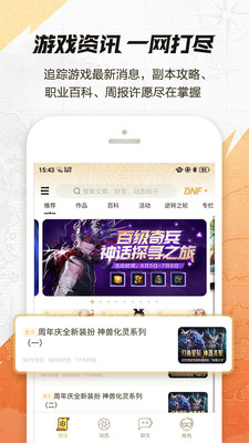 dnf游戏助手2