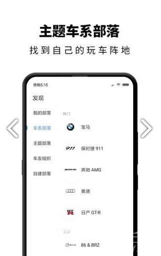 carben车本部落安卓版v3.5.9.001