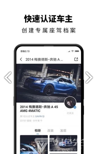 carben车本部落安卓版v3.5.9.002