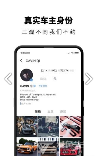 carben车本部落安卓版v3.5.9.003