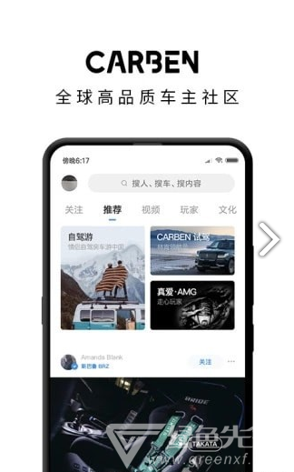 carben车本部落安卓版v3.5.9.004