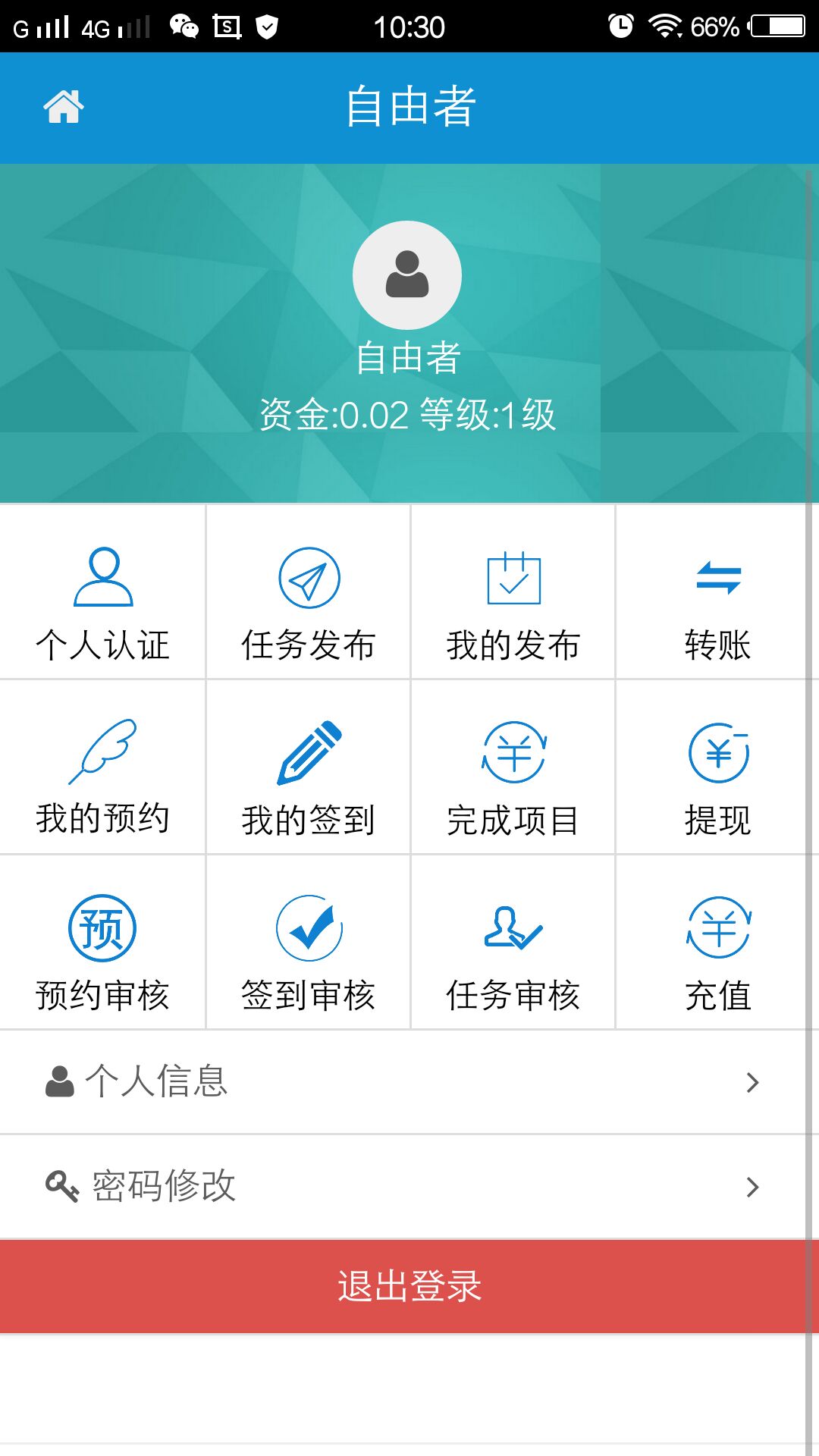 自由者1