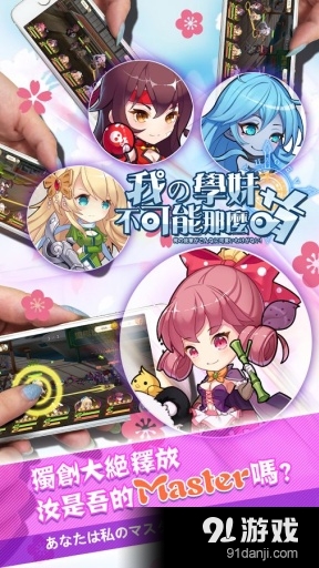 我的学妹不可能那么萌3