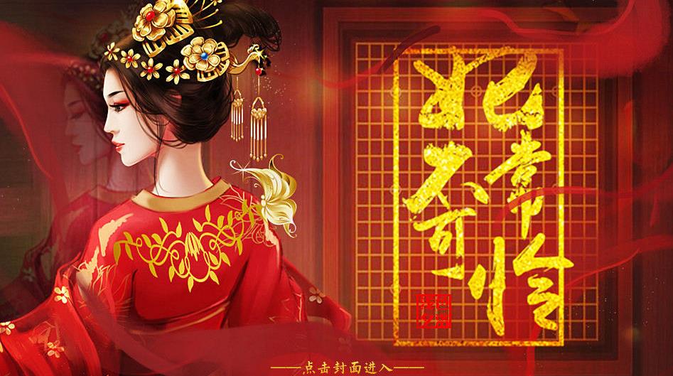 妃常不可怜1