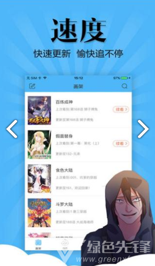 喵窝漫画入口界面2