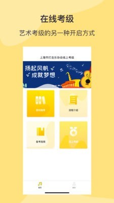 SPA线上考级1