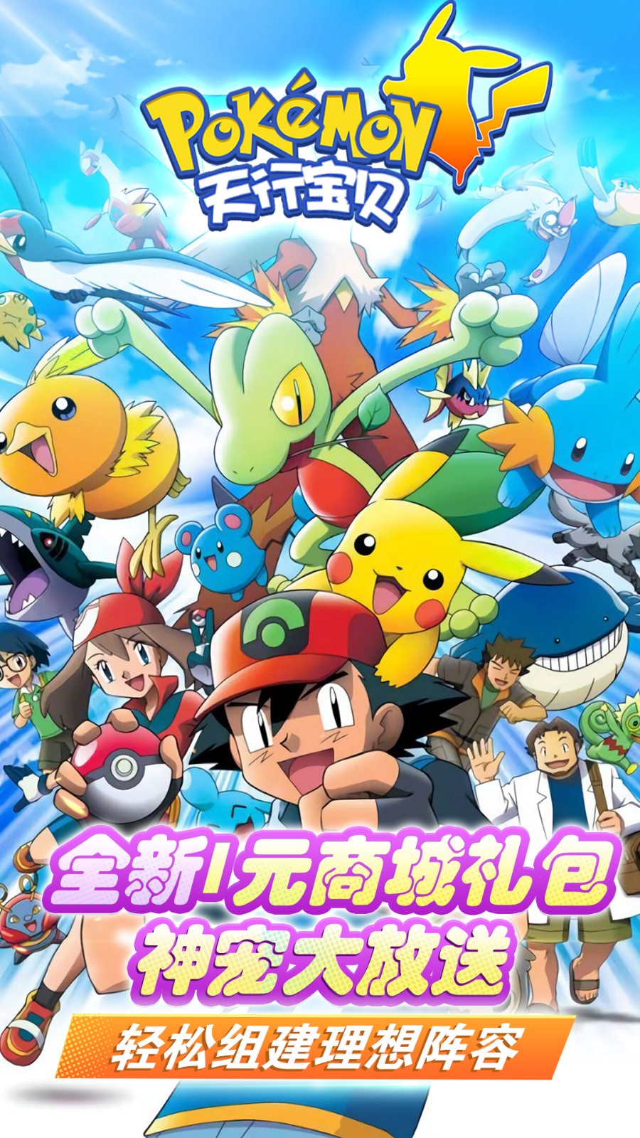 天行宝贝1元商城版5