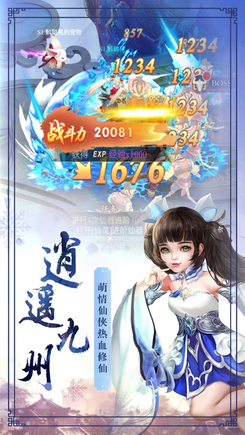 剑气十三道官方正版1