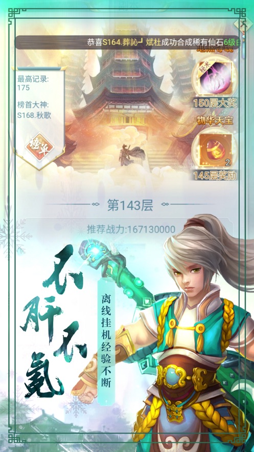 剑气十三道官方正版3