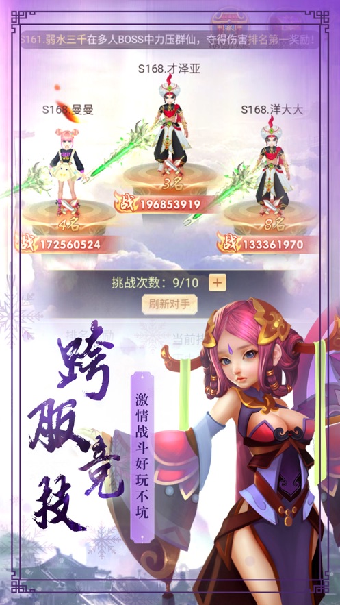 剑气十三道官方正版4