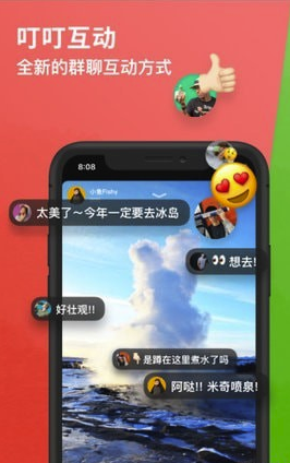 echo瞬间app(echo瞬间社交)V1.11.3 最新版1