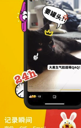 echo瞬间app(echo瞬间社交)V1.11.3 最新版2