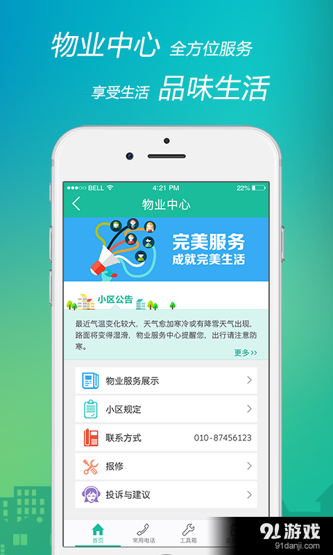 点我2