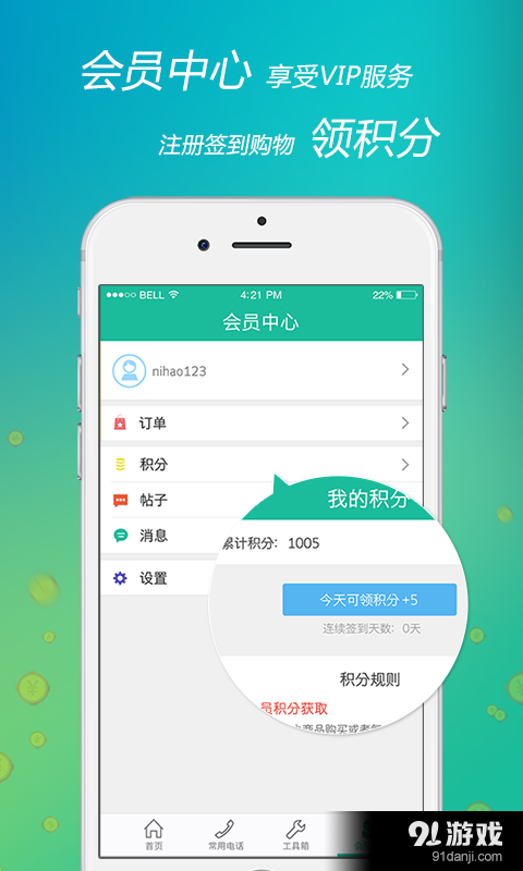 点我5