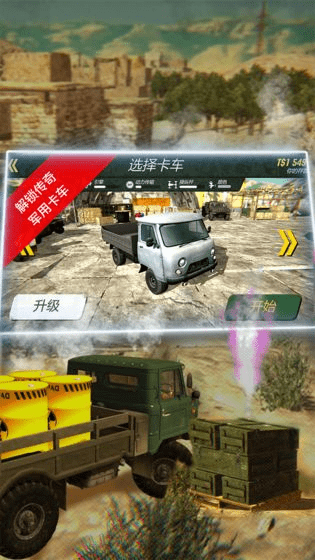 硬核越野军用卡车4