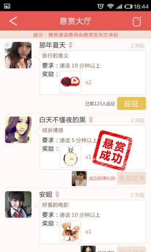 好聊4