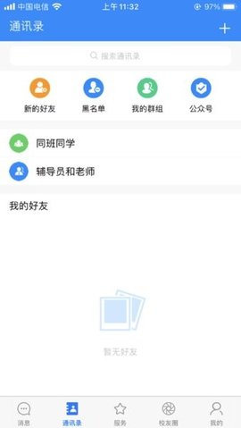 智慧城职1