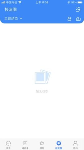 智慧城职3