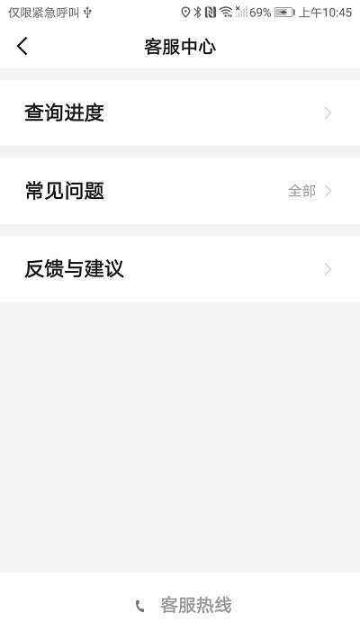 天虎出行乘客端2