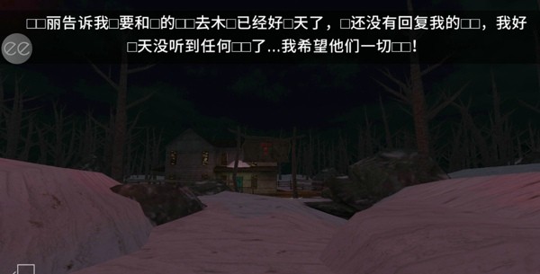 艾米丽的邪恶诅咒2