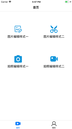 圣堂图片编辑器2