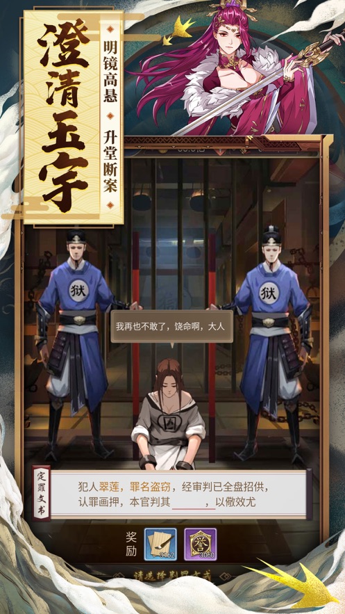大唐探案录1