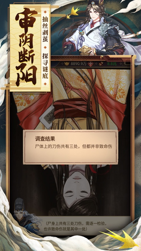 大唐探案录2