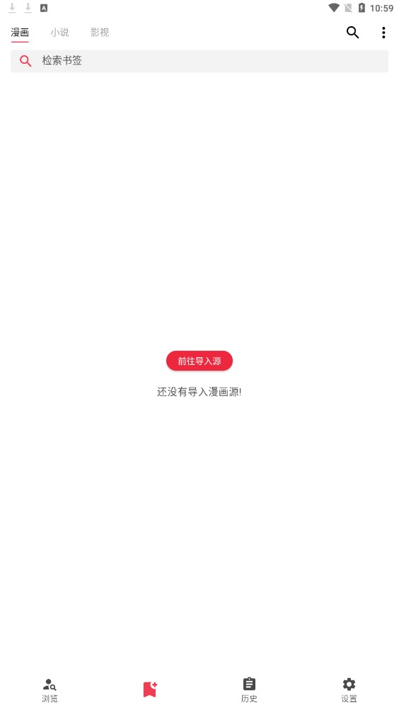 你搜漫画入口界面2