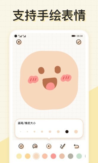 微手帐2