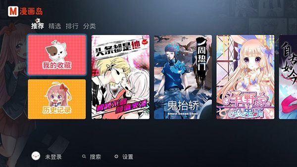 漫画岛t官网2