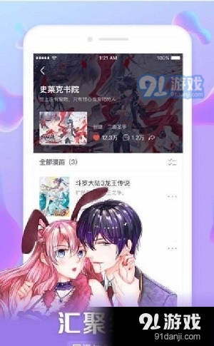 星球漫画免费版1