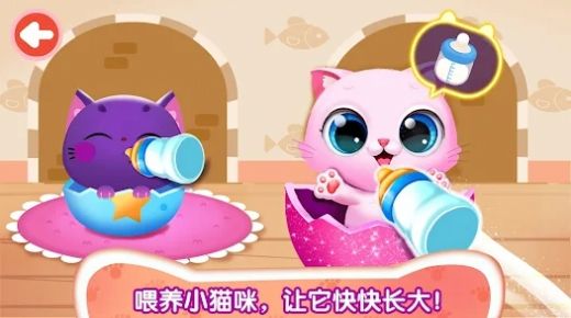 奇妙猫咪养成记2