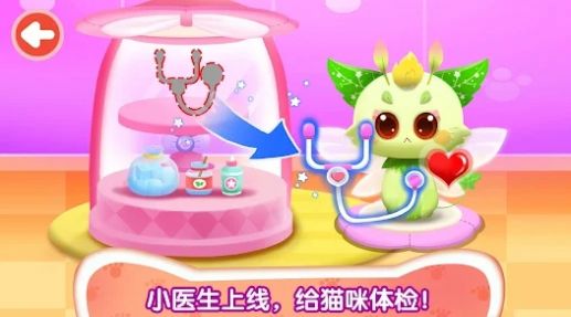 奇妙猫咪养成记3
