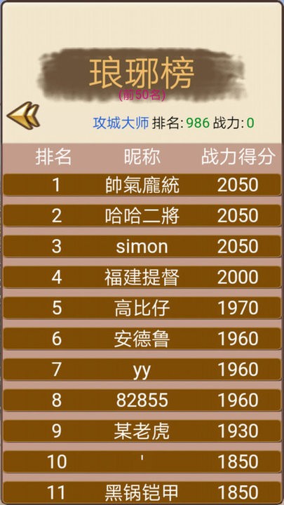 三国迷知识挑战1