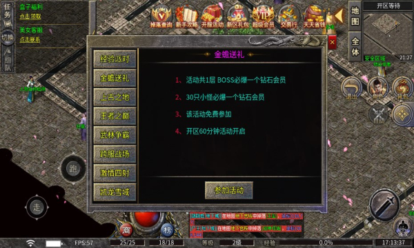 凯龙盛世手游2