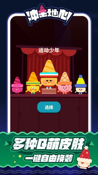 冲击地心4