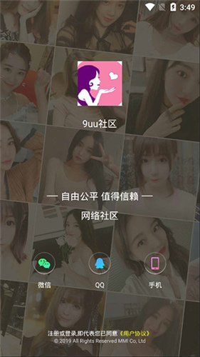 9uu社区3