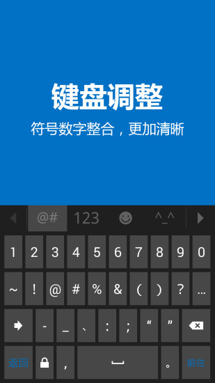 微软输入法1