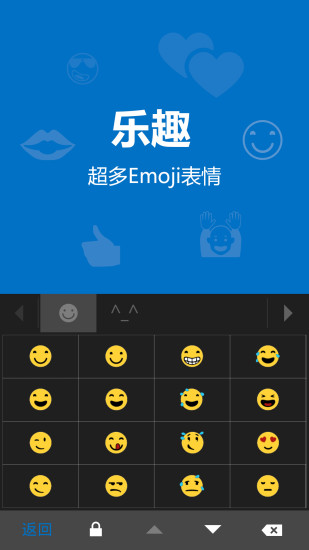 微软输入法2