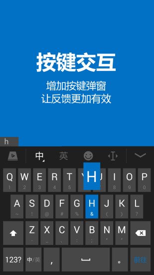 微软输入法3