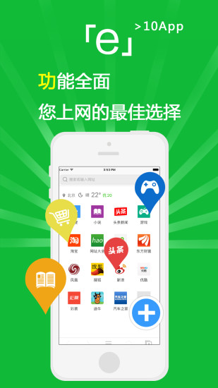 e浏览器1