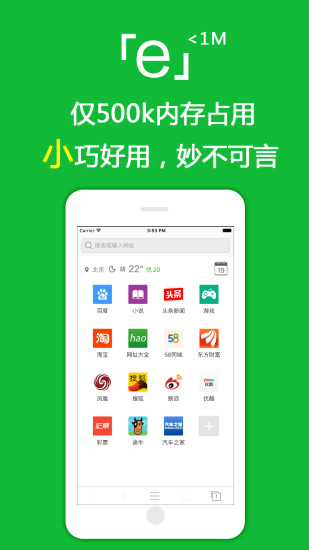 e浏览器3
