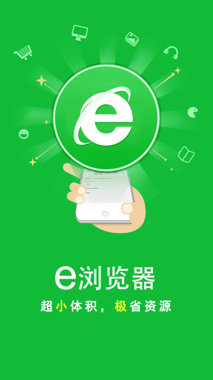 e浏览器4